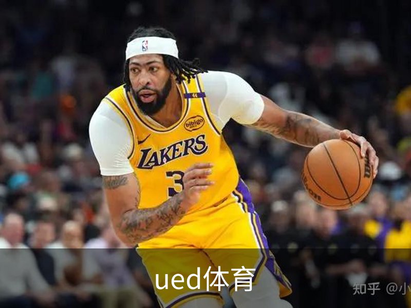 了解ued体育